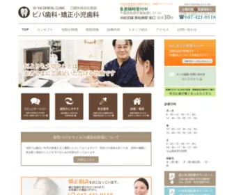 Viva-DC.com(東船橋) Screenshot