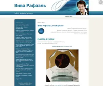 Viva-Raphael.com(Рафаэль) Screenshot