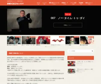 Vivacitycinema.co.jp(ビバシティ彦根3F 映画館) Screenshot
