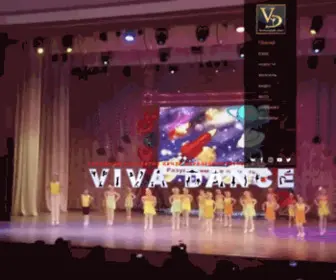 Vivadance.su(ЦХВ "VIVA DANCE") Screenshot