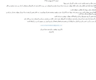 Vivaforum.ir(تالار) Screenshot