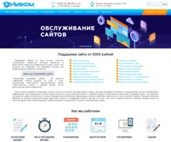 Vivakom.ru(Поддержка сайта) Screenshot