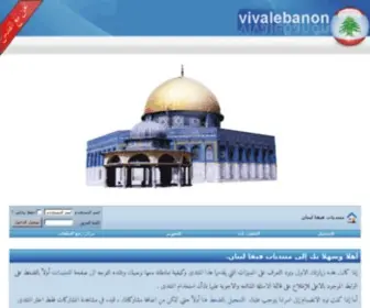 Vivalebanon.net(منتديات) Screenshot