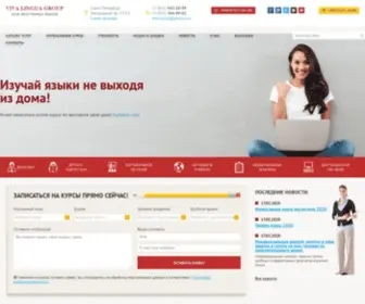 Vivalingua.ru(Курсы английского языка в Санкт) Screenshot