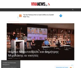 Vivanews.gr(Information and Fun) Screenshot