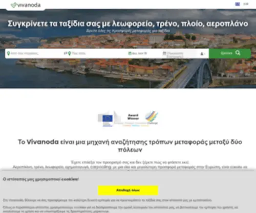 Vivanoda.gr(Συγκρίνετε λεωφορεία) Screenshot