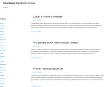 Vivaplastica.ru(Красивые) Screenshot