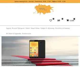 VivaStore.gr(Vivastore) Screenshot