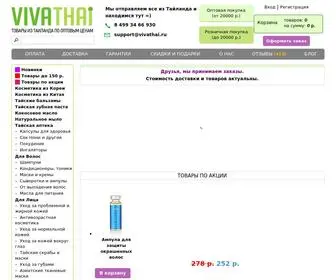 Vivathai.ru(Тайская) Screenshot