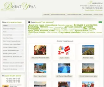 Vivatural.ru(Туристическая фирма Виват) Screenshot