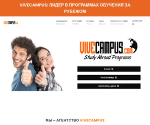 Vivecampus.ru(Vivecampus) Screenshot