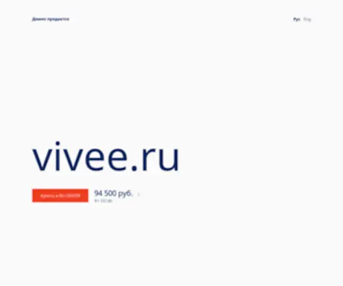 Vivee.ru(Vivee) Screenshot