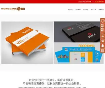 Vivi86.cn(北京vi设计公司) Screenshot