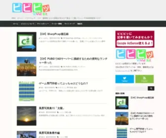 Vivibit.net(ビビビッ) Screenshot