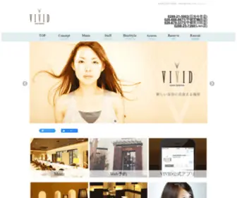 Vivid-HD.jp(HAIR DESIGN VIVID) Screenshot