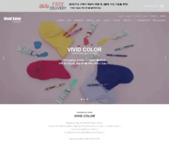 Vividcolor.co.kr(비비드) Screenshot