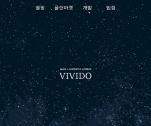 Vivido.net(비비도) Screenshot