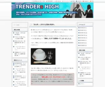 Vividpop.net(TRENDERs HIGH) Screenshot