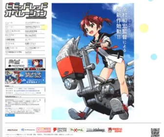 Vividred.net(アニメ) Screenshot