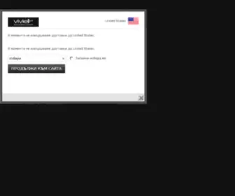 Viviell.com(дамски чанти) Screenshot