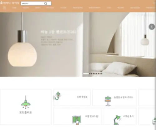 Vivina-Lighting.com(비비나라이팅) Screenshot