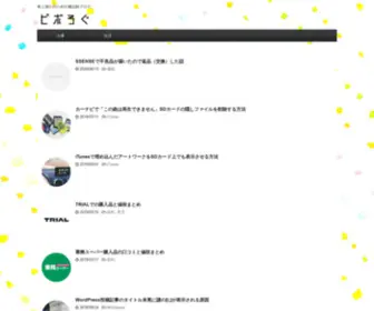 Vivo-LOG.com(ビボろぐ) Screenshot