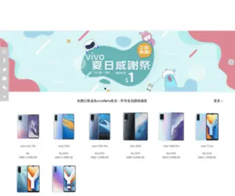 Vivofans.com.hk(Vivo香港網上商店) Screenshot