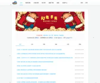 Viw.cc(幻想學園Online) Screenshot