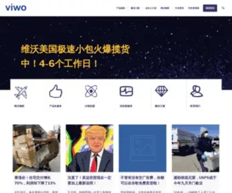 Viwoex.com(跨境专线小包解决方案就在VIWO （维沃物联网）) Screenshot