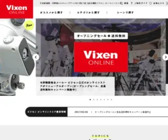 Vixen-M.co.jp(ビクセン オンラインストア) Screenshot