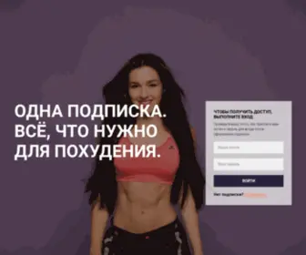 Vixfitness.ru(Школа) Screenshot