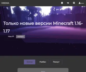 Vixoma.ru(Vixoma) Screenshot