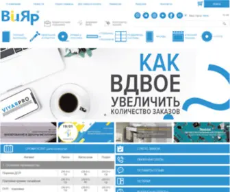 Viyar.com.ua(Мебель своими руками) Screenshot