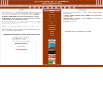 Viy.ru(музыка) Screenshot