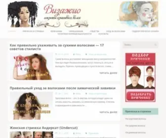 Vizagio.ru(Визажио) Screenshot