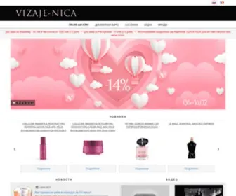 Vizaje-Nica.com(Парфюмерия) Screenshot