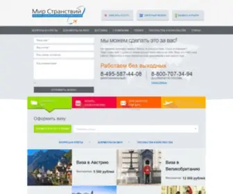 Vizas.ru(Оформление) Screenshot