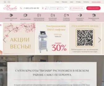 Vizavi-Salon.spb.ru(салон красоты) Screenshot