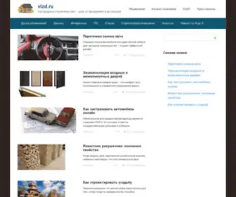 Vizd.ru Screenshot