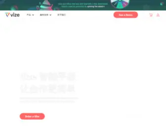 Vize.com.cn(Vize 智能平板 让合作更简单) Screenshot