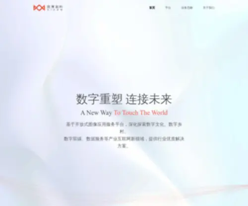 Vizen.cn(微景天下网) Screenshot