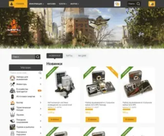 Vizhivai.com(Товары и снаряжение для выживания) Screenshot
