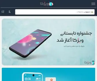 Vizhka.com(ویژکا) Screenshot