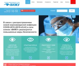 Vizhyclinic.ru(Центр микрохирургии глаза Вижу) Screenshot