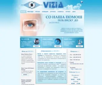 Vizia.com.mk(Vizia) Screenshot