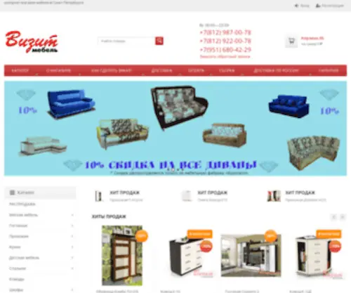 Vizit-Mebel.ru(Визит) Screenshot