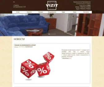 Vizit-Saransk.com(Саранск) Screenshot