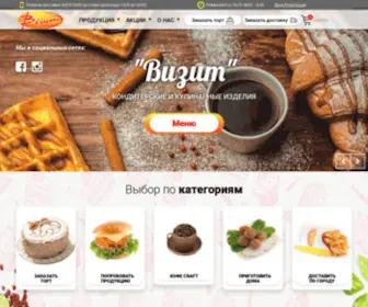 Vizit.dp.ua(Визит) Screenshot