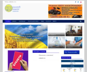 Vizit.ks.ua("Новый Визит" интернет) Screenshot