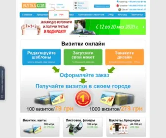 Vizitka.com(Печать) Screenshot